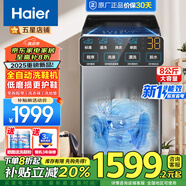 海爾（Haier）洗鞋機全自動家用刷鞋機器洗脫一體小型懶人專用機專業(yè)洗鞋子洗襪子半自動免拆鞋帶國家補貼20% 【2025新款+國家補貼20%】8kg大容量全自動