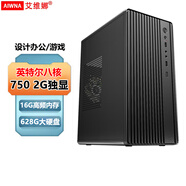艾維娜【補貼至高20%】迷你主機家用游戲電競辦公家用游戲客廳Mini臺式機ITX電腦 十九：英特爾16線(xiàn)程/16G/628G/750獨顯