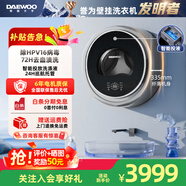 大宇（DAEWOO）嬰幼兒童壁掛式超薄洗衣機全自動(dòng)滾筒洗衣機家用迷你小型內衣褲洗脫一體機洗衣機3kg BGX06max銀