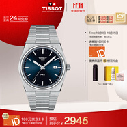 天梭（TISSOT）手表 PRX超級玩家系列男表 石英男士鋼帶腕表時尚表生日禮物