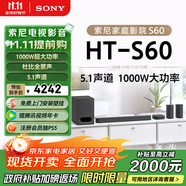 索尼（SONY）HT-S60 1000W大功率 5.1 實體聲道 全景聲 無線后環(huán)繞 回音壁 Soundbar 家庭影院 電視音響 藍牙