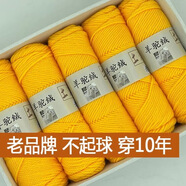 恒源祥羊駝絨毛線(xiàn)粗毛線(xiàn)手工編織毛衣羊毛粗毛線(xiàn)團打外套棒針線(xiàn)織圍巾 明黃色 500克