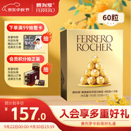 費(fèi)列羅 巧克力禮盒 4粒*15條 750g分享裝 榛果威化 喜糖 中秋禮品