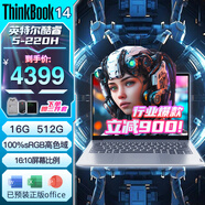 ThinkPad聯(lián)想ThinkBook 14＋15/16 14代core Ultra1代 2代可選 高性能定制筆記本電腦 14寸 14代Core5-220H標壓 高性能本 16G內(nèi)存 512G固態(tài) 詢