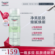 優(yōu)色林祛痘調(diào)理水200ml控油清痘肌膚溫和油痘肌舒緩保濕水中秋禮物