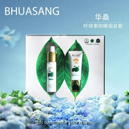 華?！竟俜健炕盍π拮o面膜專(zhuān)柜7片裝補水保濕修護乳60ML防曬霜精華液 華桑合防曬套兩瓶裝