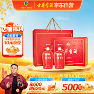 古井貢酒 吉祥如意 濃香型白酒 50度 500ml*2瓶 禮盒裝 喜酒
