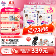 花王妙而舒經(jīng)典系列紙尿褲L54片(9-14kg) 4包裝 貼合寶寶腰圍