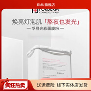 孚登【官方】孚登軟膜粉面膜粉涂抹式韓國皮膚管理美容院FORDERM 孚登光彩面膜500g
