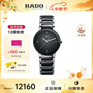 雷達(dá)（RADO）瑞士手表 晶萃系列  石英表 女士手表  28mm R30935712