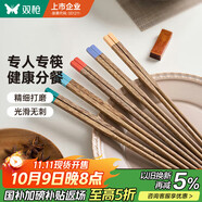 雙槍?zhuān)⊿uncha）雞翅木筷子 中式分色筷 一人一筷家用無(wú)漆實(shí)木筷子5雙裝