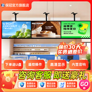 保冠【免費發(fā)布廣告】高清廣告機顯示屏一體機商用壁掛吊掛橫屏豎屏led屏顯示器門店使用門頭菜單海報液晶展示牌 吊掛單機版非觸摸-送U盤 65英寸-橫屏