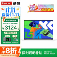 聯(lián)想小新pro16筆記本電腦 2025補(bǔ)貼20%GT酷睿版高性能標(biāo)壓輕薄辦公本 大學(xué)生游戲設(shè)計(jì)可選異能者P系列 爆款N100 16G內(nèi)存 512G固態(tài)P15H 官方正品 精裝升級(jí) 滿血游戲顯卡