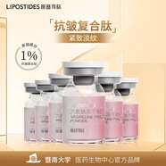 麗普司肽六勝肽凍干粉提拉緊致淡化細(xì)紋收縮毛孔面部精華18ml 送女友