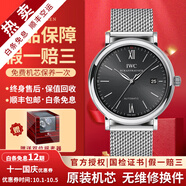 【二手99新】萬國男表柏濤菲諾系列簡約時(shí)尚商務(wù)自動(dòng)機(jī)械男士腕表 羅馬刻度-黑盤鋼帶IW356506
