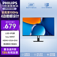 飛利浦（PHILIPS）23.8/27英寸LGD-IPS纖薄屏四窄邊顯示器全高清100Hz低藍光HDMI+VGA節能辦公顯示屏可壁掛E2N1110S 27英寸/3接口/27E1N1100D低藍光