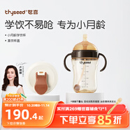 世喜嬰兒學飲杯6個月以上寶寶喝水奶瓶兒童直飲水杯成長套裝