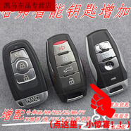 工馬 適用于哈弗H6智能鑰匙總成H2s遙控器M6WEY長(cháng)城炮F7哈佛H9包配鑰匙單外殼四鍵通用不帶小 原廠(chǎng)H2/H6酷派原廠(chǎng)包匹配 x