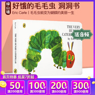 包郵 The Very Hungry Caterpillar 好餓的毛毛蟲英文原版繪本 廖彩杏吳敏蘭書單兒童英語啟蒙洞洞書 饑餓的毛毛蟲 Eric Carle 艾瑞卡爾 綠山墻