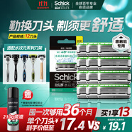 舒適（Schick）【水次元5通用】痘敏肌型替換刀頭【12刀頭】無刀架 男士剃須刮胡刀