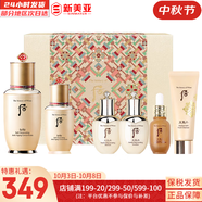 后（The history of Whoo）后套裝后水乳面霜精華套盒拱辰享津率享天氣丹水妍男女禮盒護膚品 后再生秘貼精華6件套含天氣丹水乳