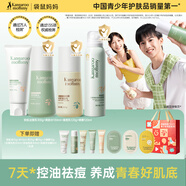 袋鼠媽媽青少年護(hù)膚套裝青春期學(xué)生護(hù)膚控油保濕夏季【潔面+水+乳+噴霧】