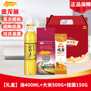 金龍魚雞蛋麥芯掛面150G袋裝整箱批發(fā)細面條湯面炒面家用普通面條 禮盒+稻米油400ml+面150g+米 500g*1瓶