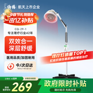 仙鶴神燈遠紅外線(xiàn)理療燈TDP電磁波烤燈醫用腿腰肩膝蓋輔助治療CQ-29-1