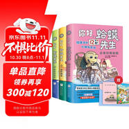 你好蛤蟆先生給孩子的12封信+綠野仙蹤（全4冊(cè)）小學(xué)生漫畫心理學(xué)咨詢?nèi)腴T書籍 蛤蟆先生去看心理醫(yī)生治愈信英國(guó)經(jīng)典情緒管理 小學(xué)生課外閱讀必讀書單讀物老師推薦兒童書 省錢卡 黑色星期五