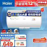 海爾電熱水器60升50升熱水器家用金剛搪瓷膽租房?jì)?yōu)選大水量速熱節能家用廚房洗澡小型儲水式 60L 2200W 經(jīng)濟實(shí)惠款 租房?jì)?yōu)選【PF1】