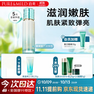 泊美新植物菁盈粹琉璃精華乳100g滋養(yǎng)緊致淡化細(xì)紋節(jié)日禮物 滋潤(rùn)型