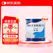 [安素] 腸內(nèi)營(yíng)養(yǎng)粉劑(TP)400g/罐 3盒裝 原研進(jìn)口