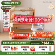護(hù)童（Totguard）兒童學(xué)習(xí)桌椅套裝可升降書桌實(shí)木 學(xué)立方櫸木紋120cm+G985Ultra藍(lán)