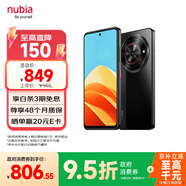 努比亞（nubia）小?！?5折優(yōu)惠】 8GB+256GB 玄采 一億像素高清主攝 5000mAh大電池 5G拍照手機(jī) 國(guó)家補(bǔ)貼