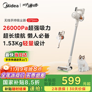 美的（Midea）吸塵器家用大吸力無線Q7 slim手持吸塵器 綠光顯塵靜音除塵一體機輕量車載【重磅新品】