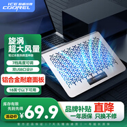 酷睿冰尊（ICE COOREL） 筆記本散熱器A10 鋁合金電腦桌底座支架桌面增高架手提電腦可調(diào)速排風扇散熱板適用蘋果聯(lián)想華為