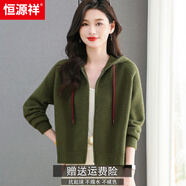 恒源祥羊毛針織開(kāi)衫女短款外套2025春秋新款連帽拉鏈小個(gè)子上衣加厚毛衣 綠色 M 95-105斤