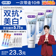 舒客雙抗科技去漬美白牙膏 去色素牙漬去黃亮白京東自營(yíng)160g*3 薄荷味