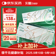 實(shí)瞳SEED 幻櫻S系列日本原裝進(jìn)口透明隱形眼鏡 日拋 30+2片裝 375度