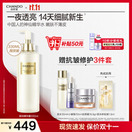 自然堂極地圣水 精華水爽膚水喜默因補(bǔ)水保濕全臉修護(hù)緊致護(hù)膚品送女友 精華露 330ml 【超值推薦】