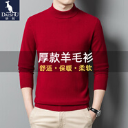 袋鼠（DAISHU）純色羊毛衫男半高領(lǐng)加厚保暖毛衣男秋冬季男士時(shí)尚休閑百搭針織衫 大紅 3XL (185)