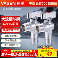偉星大流量球閥2只 熱水器燃?xì)獗趻鞝t冷熱水角防爆閥黃銅球芯全開1168