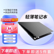 聯(lián)想（ThinkCentre）Lenovo/聯(lián)想 IdeaPad -15s超薄游戲辦公I5I7獨顯4G筆記本電腦家用 1   酷睿雙核-家用辦公-上網(wǎng)課 120G固態(tài)硬盤(pán) x 16g x 標配
