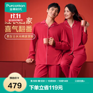 全棉時(shí)代睡衣【100%水光棉柔潤垂順不易皺】情侶家居服套裝結婚喜慶