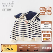 戴維貝拉（DAVE＆BELLA）女童毛衣兒童上衣學(xué)院風(fēng)寶寶衣服小童針織衫秋冬新款小童服飾 藍白條紋【現貨】DB4237399 90 cm（建議身高80-90cm）