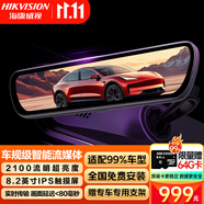 HIKVISION海康威視M3PRO流媒體后視鏡行車記錄儀 超高清夜視IPS超大觸摸屏