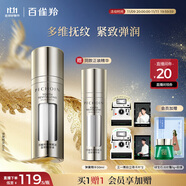 百雀羚（PECHOIN）【直播專(zhuān)屬】肌初彈簧精華30ml緊致抗皺修護(hù)品質(zhì)國(guó)貨