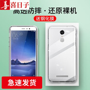 喜日子適用于小米紅米note3手機殼全包防摔薄男女保護套 全包防摔透明殼+鋼化膜