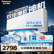 松下（Panasonic）空調1匹一級能效 直流變頻冷暖壁掛式空調 臥室家用掛機松下原裝壓縮機 E9KQ10