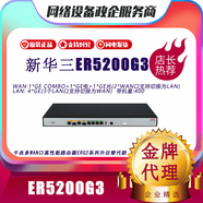 H3C//2200/3208/3260/5100 華三全千兆企業(yè)級路由器 ER3200G3 ER3260G2(老款)
